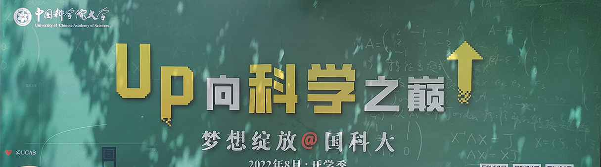 满“新”欢喜迎接你｜经管学院迎来2022级新生——中关村校区、玉泉路校区报到篇